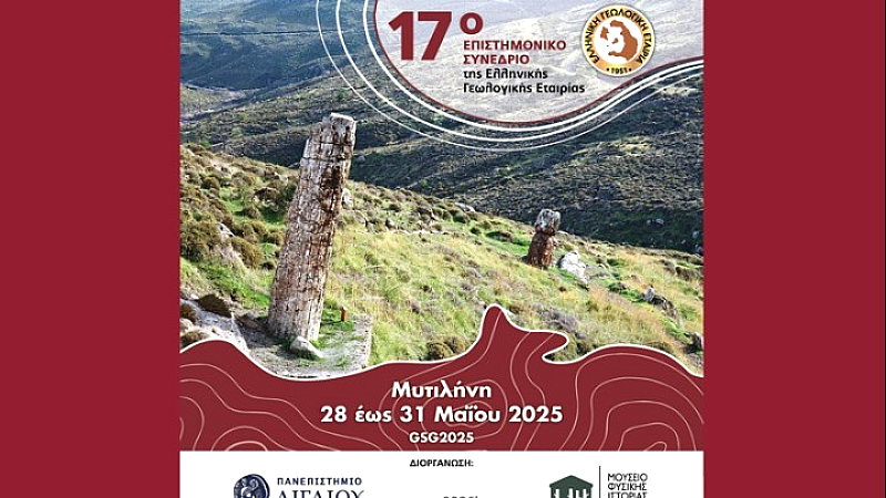 Σημαντικό διεθνές συνέδριο για τις επιστήμες της Γης στη Λέσβο