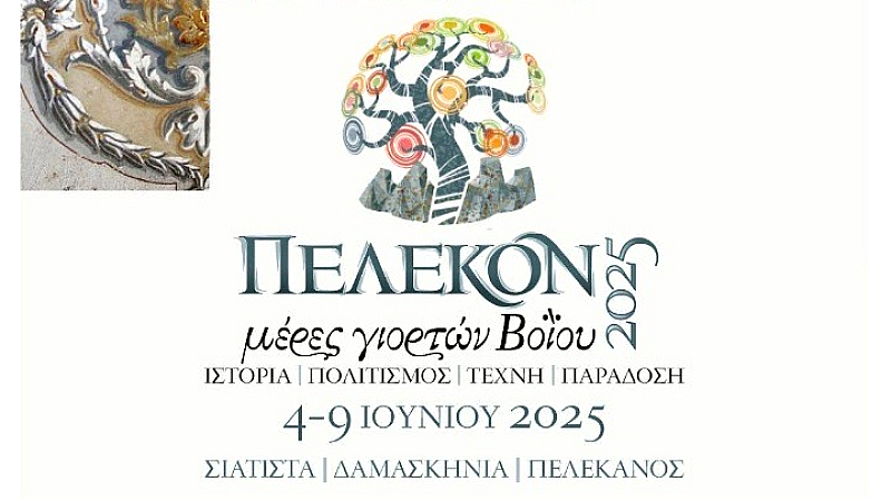 Φεστιβάλ «Πέλεκον 2025»: Αφιέρωμα στον Μακεδονικό Αγώνα και την Πολιτιστική Κληρονομιά