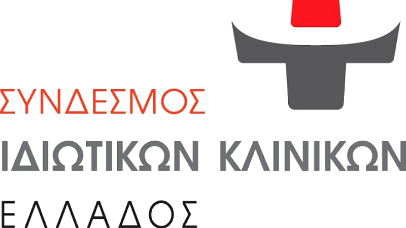 Ανησυχία για την οικονομική βιωσιμότητα των ιδιωτικών κλινικών λόγω του clawback
