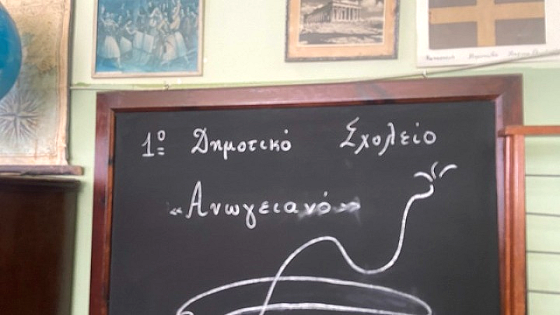 Η ιστορία και οι μνήμες του 1ου Δημοτικού Σχολείου Ηρακλείου
