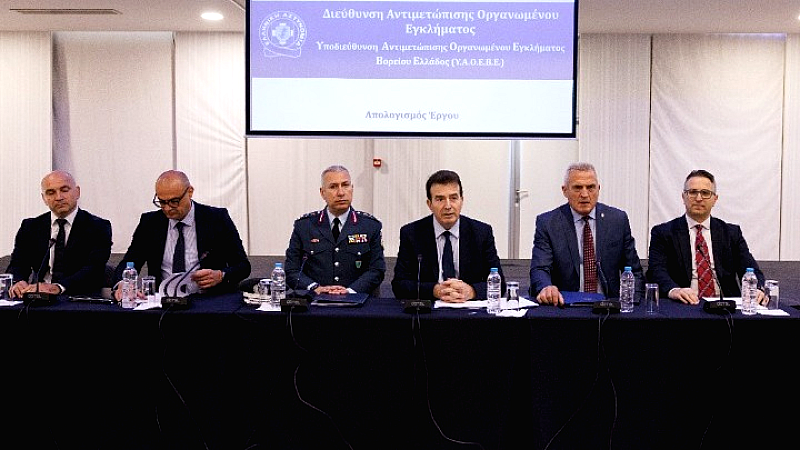 «Η καταπολέμηση του οργανωμένου εγκλήματος: Κρίσιμη αναγκαία δράση για την κοινωνία»