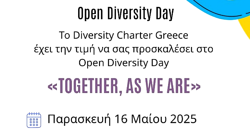 Ανοιχτή ημέρα διαφορετικότητας 2025: Μαζί, όπως είμαστε