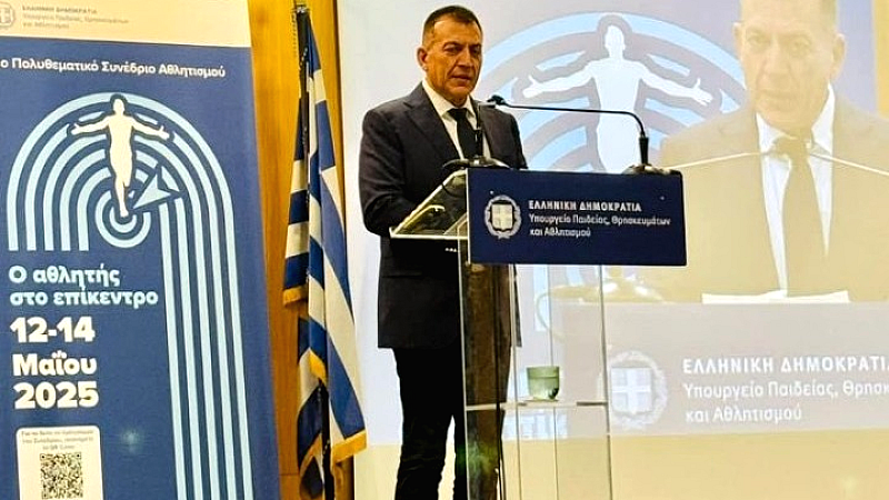 Αρχίζει το 1ο Πολυθεματικό Συνέδριο Αθλητισμού