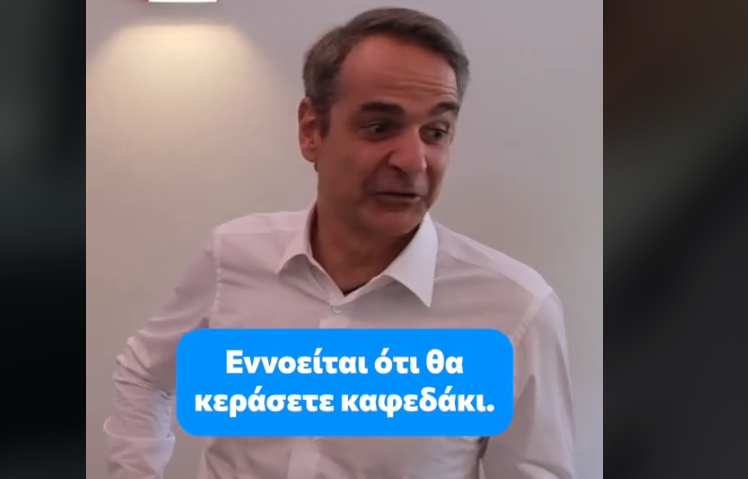 Μητσοτάκης στο TikTok: Διάλειμμα σε Café που άνοιξε από πρόγραμμα ΔΥΠΑ – «Από άνεργη έγινες εργοδότρια», είπε στην ιδιοκτήτρια