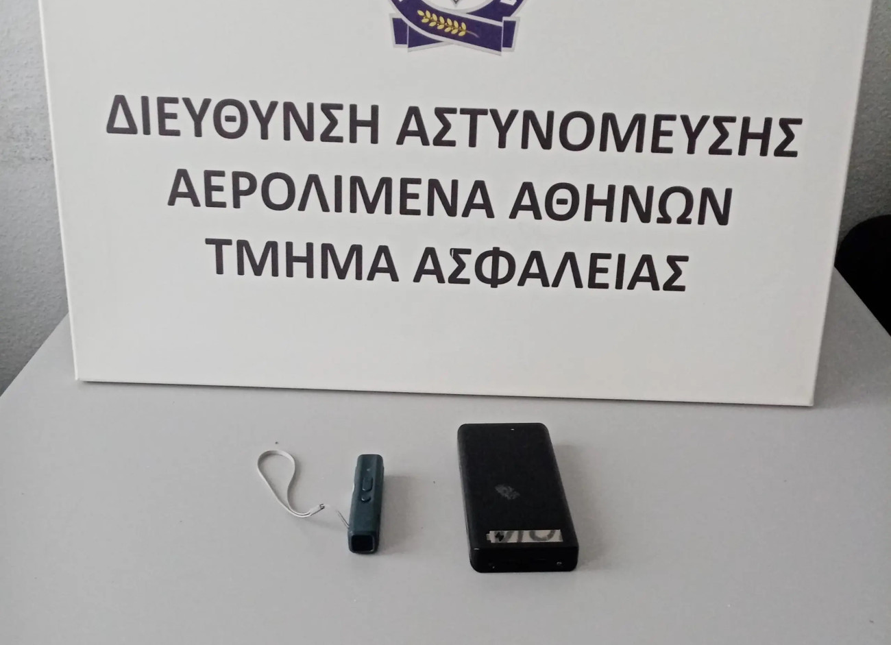 Συνελήφθησαν αλλοδαποί για κλοπές αυτοκινήτων στο αεροδρόμιο με ηλεκτρονική συσκευή