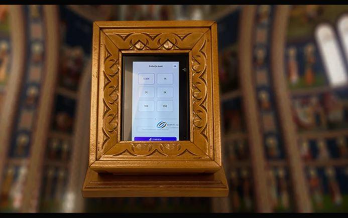 Το πρώτο POS εγκαταστάθηκε σε εκκλησία: Ποια είναι η σημασία του
