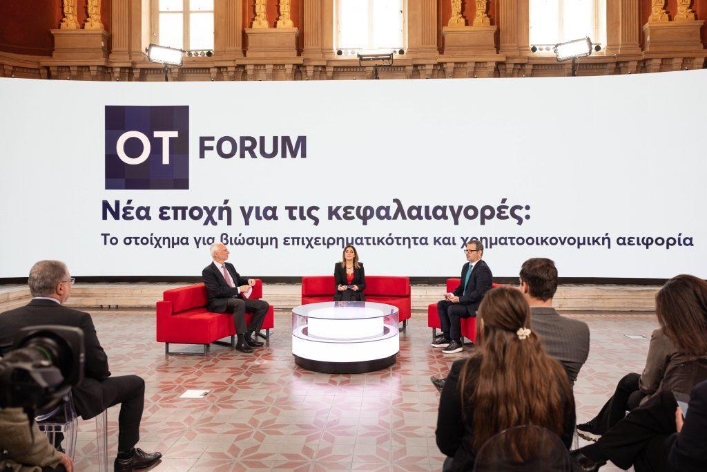 Θεσμικοί επενδυτές, ενέργεια, ΕΝ.Α και AI στο 5ο OT FORUM – Νέα εποχή για τις κεφαλαιαγορές