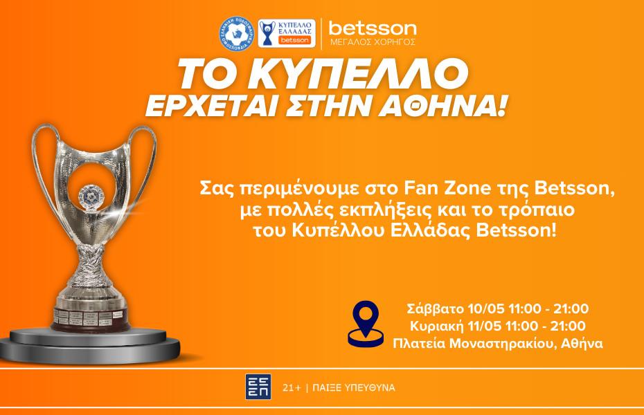 Το τρόπαιο του Κυπέλλου Ελλάδας Betsson καταφθάνει στο Μοναστηράκι