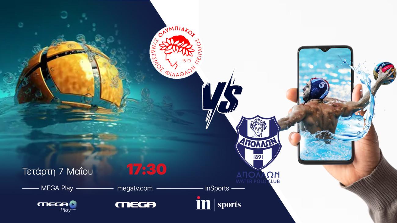 Ζωντανά από το inSports και MegaPlay: Ολυμπιακός – Απόλλων