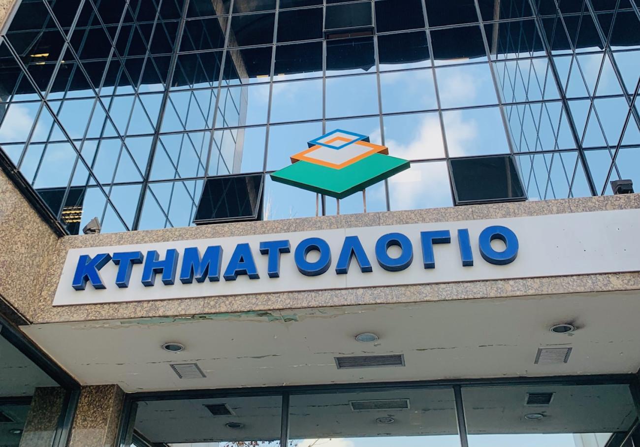 Ελληνικό Κτηματολόγιο: Στην αργία οι έξι υπάλληλοι που σχετίζονται με το κύκλωμα διαφθοράς