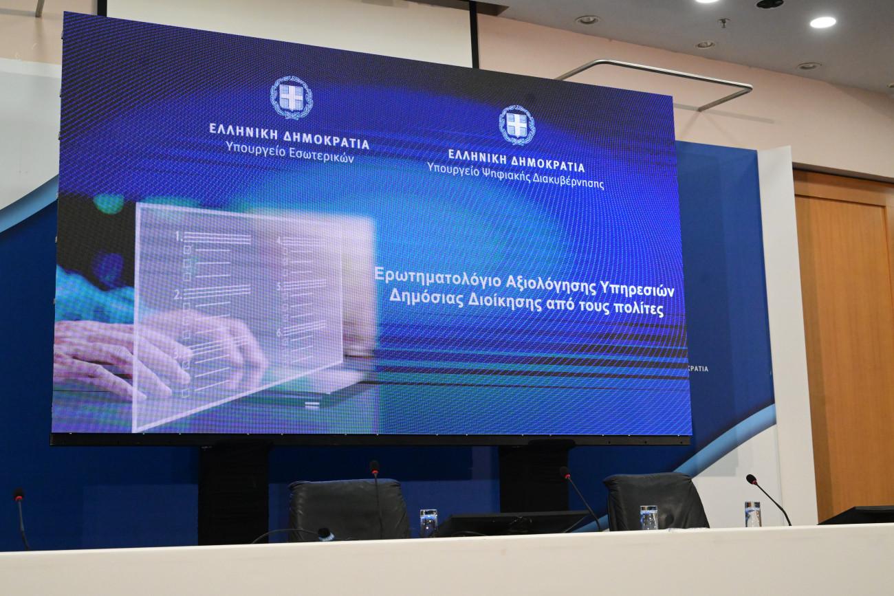 Αξιολόγηση του Δημοσίου από τους πολίτες μέσω ηλεκτρονικής πλατφόρμας