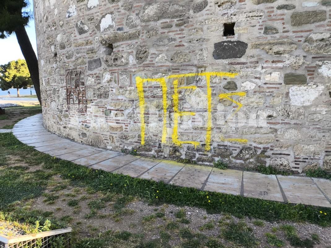 Θεσσαλονίκη: Βανδαλισμός του Λευκού Πύργου με κίτρινη μπογιά