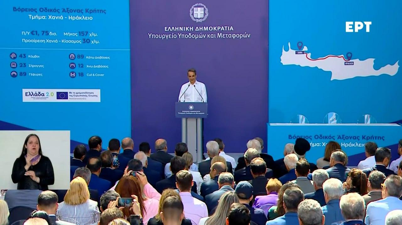 Υπογράφεται η σύμβαση του ΒΟΑΚ Ηράκλειο – Χανιά: Ο Μητσοτάκης προαναγγέλλει πρόοδο