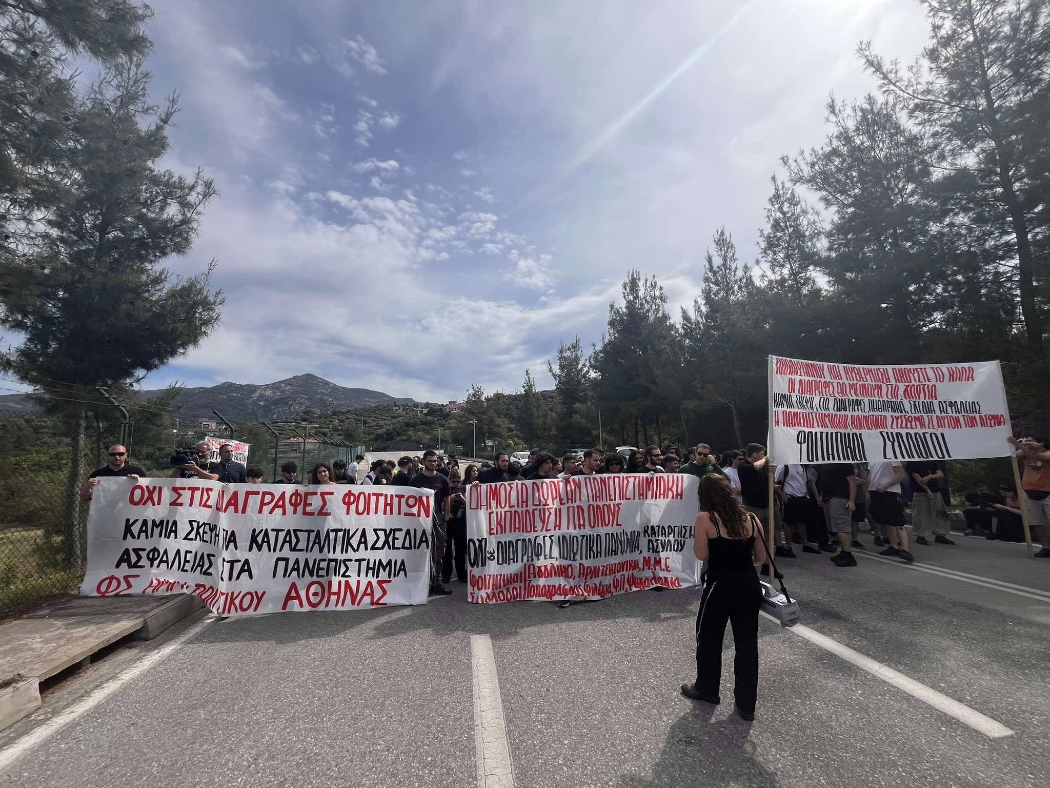 Διαμαρτυρία φοιτητών έξω από τη σύνοδο πρυτάνεων στη Χαλκιδική: Αποκλεισμός της εισόδου από τις δυνάμεις των ΜΑΤ