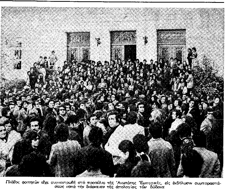 Όταν η χούντα πίεζε για διαγραφές φοιτητών και ο Δημήτρης Μαρωνίτης έγραφε για μια μικρή Αντιγόνη στα Γιάννενα