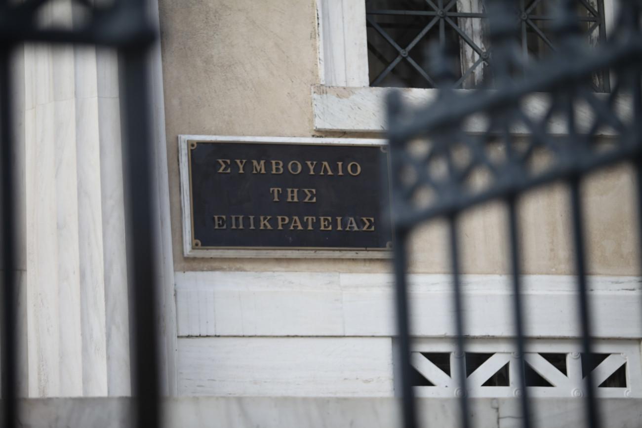ΣτΕ: Αναγκαία η νομοθετική ρύθμιση για τα όρια αποχώρησης όλων των δικαστών