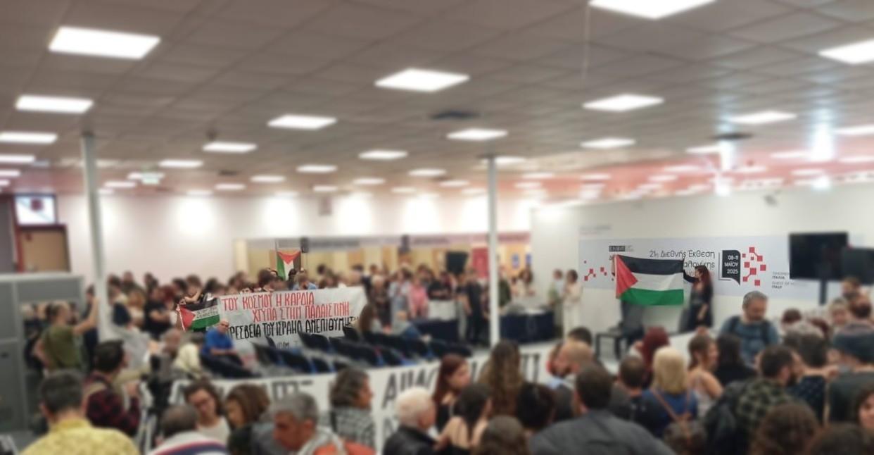 Παρέμβαση υπέρ της Παλαιστίνης στη Διεθνή Έκθεση Βιβλίου Θεσσαλονίκης