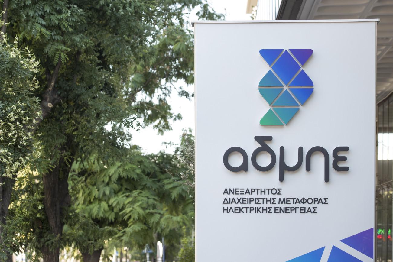 ΑΔΜΗΕ: Δεσμευμένοι στον GSI, το καλώδιο Ελλάδας – Κύπρου δεν θα κατευθυνθεί στα Δωδεκάνησα