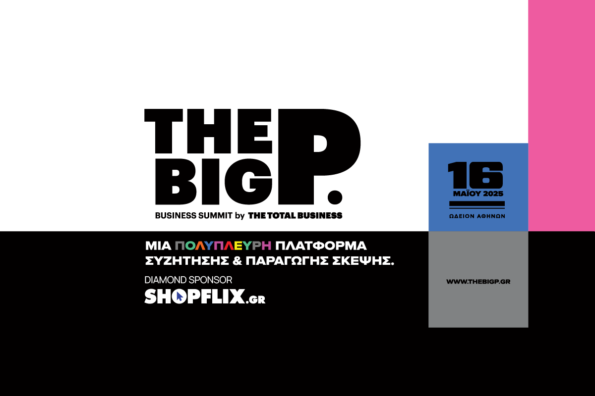 Το συνέδριο THE BIG P.: Προοπτικές για το μέλλον της επιχειρηματικότητας και της στρατηγικής σκέψης