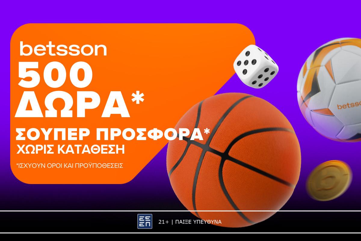 Η εκπληκτική προσφορά των 500 ευρώ χωρίς κατάθεση από την Betsson είναι εδώ!