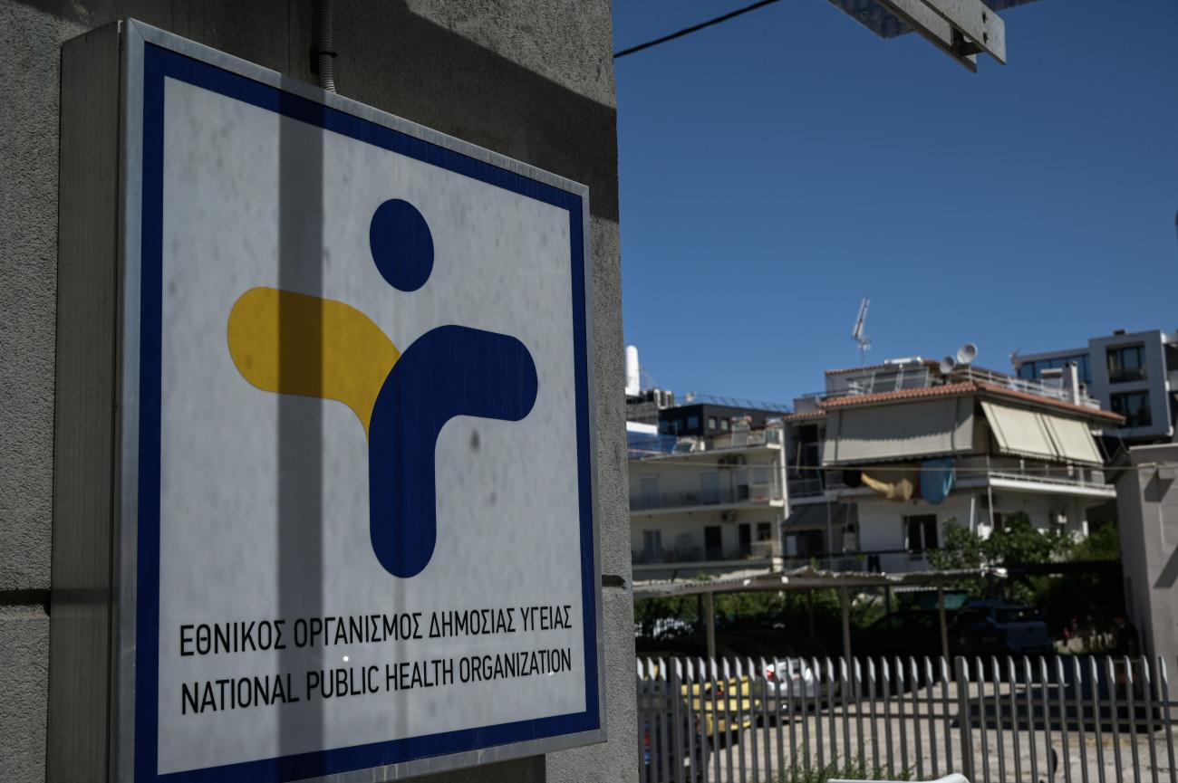 Δωρεάν εξετάσεις για σεξουαλικά νοσήματα από τον ΕΟΔΥ: Πού και πότε θα πραγματοποιηθούν