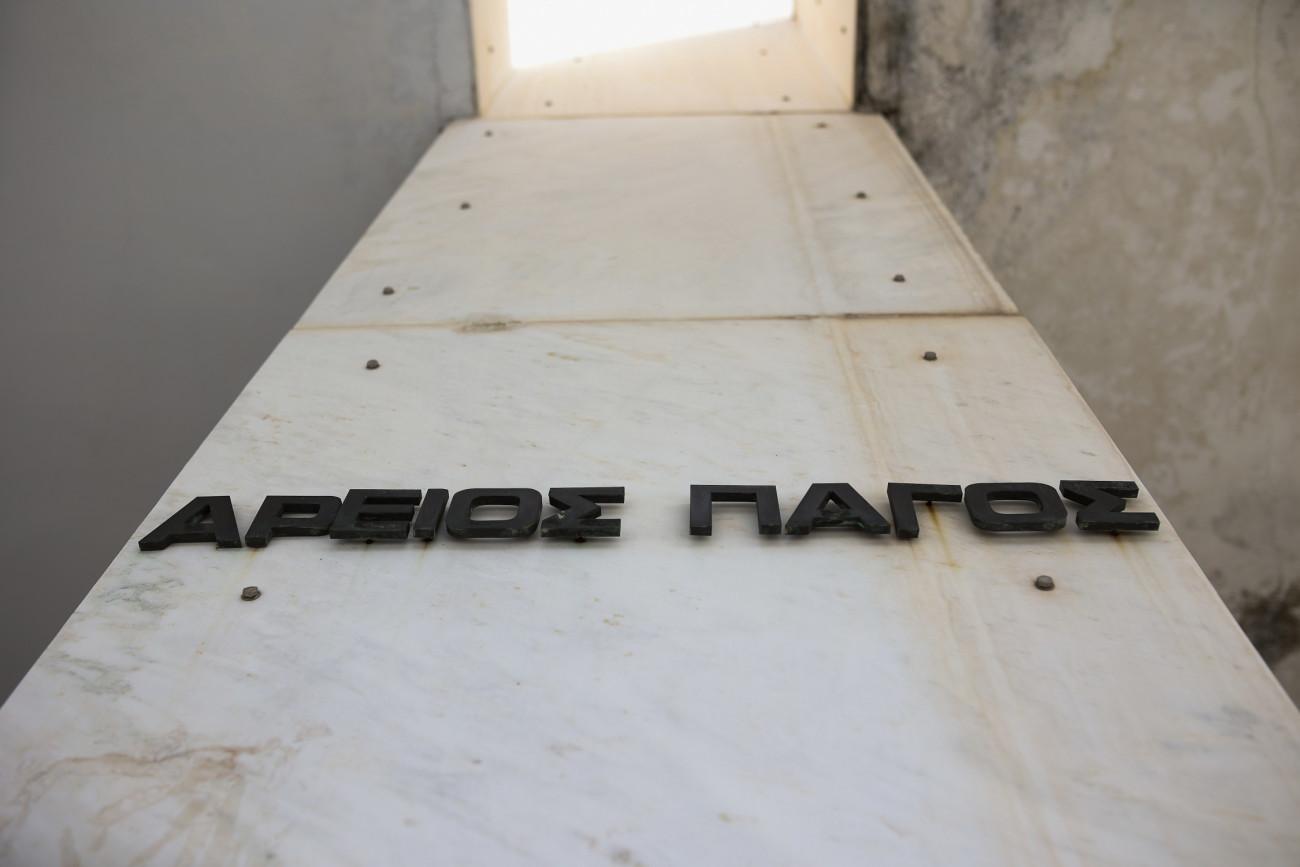 Άρειος Πάγος: Η αναμονή για την ηγεσία