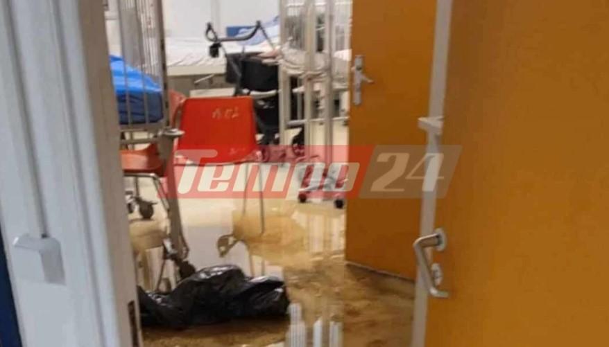 Πάτρα: Πλημμύρα με λύματα στην Παιδιατρική Κλινική του νοσοκομείου Ρίου