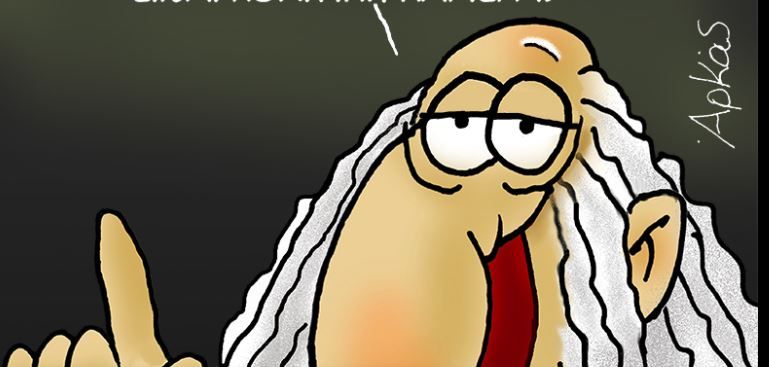 Αρκάς: Η σκέψη της ημέρας