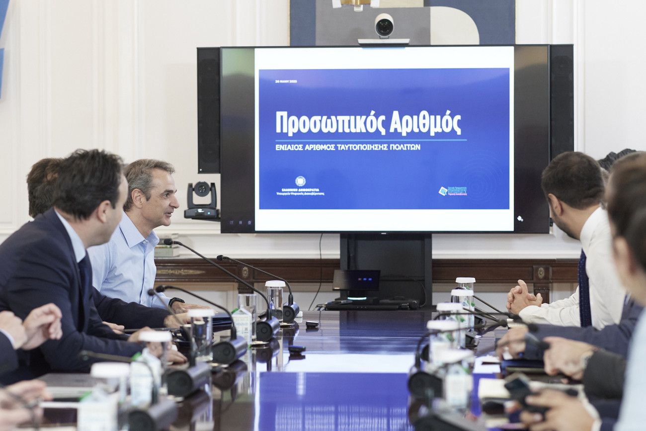 Προσωπικός αριθμός: Ορόσημο για τις συναλλαγές με το Δημόσιο μέσω των νέων ταυτοτήτων