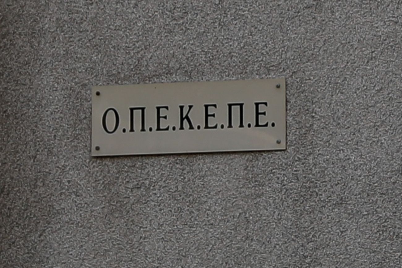 Χρηστίδης: 283 εκατομμύρια ευρώ πρόστιμο για τους Έλληνες λόγω του σκανδάλου του ΟΠΕΚΕΠΕ