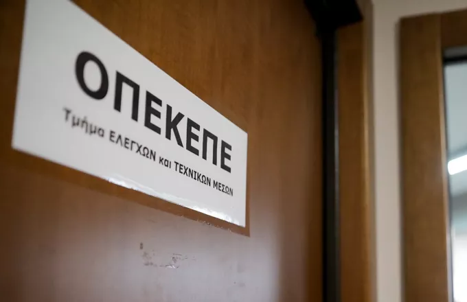 ΟΠΕΚΕΠΕ: Κατάργηση και ενσωμάτωσή του στην ΑΑΔΕ για διαφάνεια και αποτελεσματικότητα