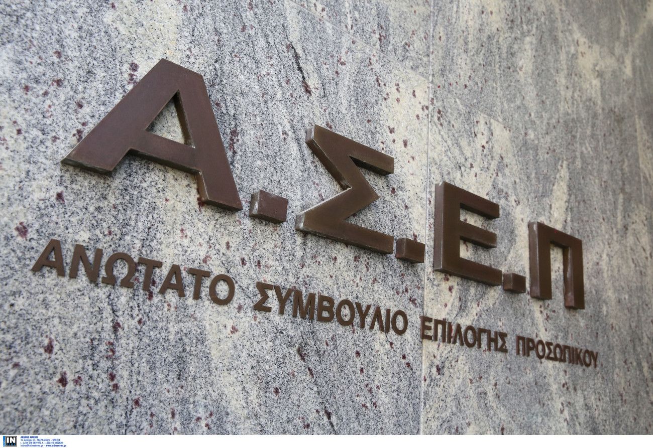 Εξετάσεις ΑΣΕΠ: Οδηγίες για την έκπτωση στα αεροπορικά εισιτήρια προς και από τα εξεταστικά κέντρα