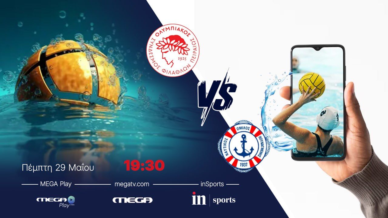 Ζωντανά στο inSports και στο Megaplay: Ολυμπιακός – Βουλιαγμένη