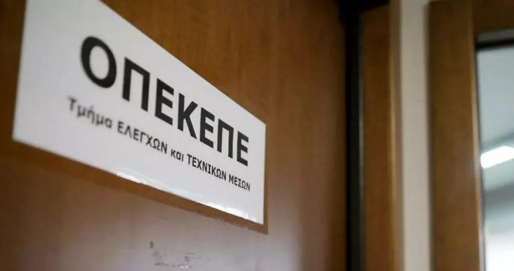 Υπάλληλος του ΟΠΕΚΕΠΕ επιχείρησε να παραπλανήσει τις αρχές μέσω εσωτερικής επικοινωνίας