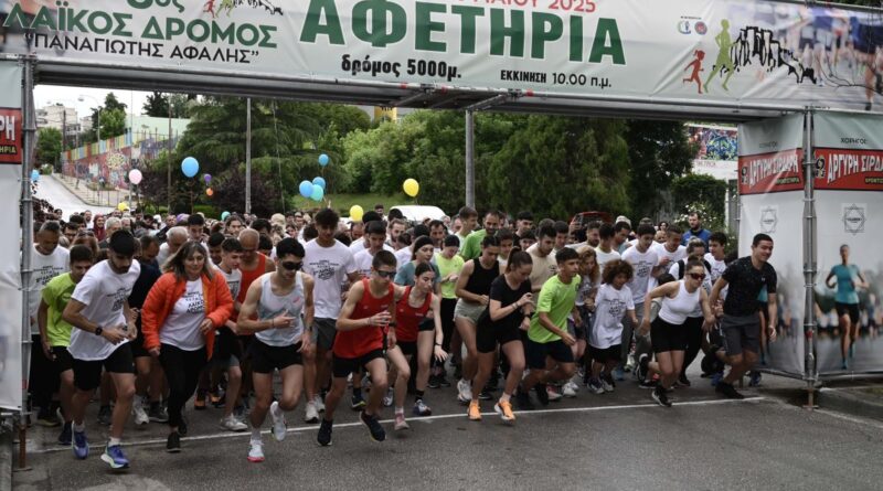 Δήμος Νεάπολης – Συκεών: Μία μεγάλη γιορτή ο 8ος Λαϊκός Δρόμος “Παναγιώτης Αφαλής”