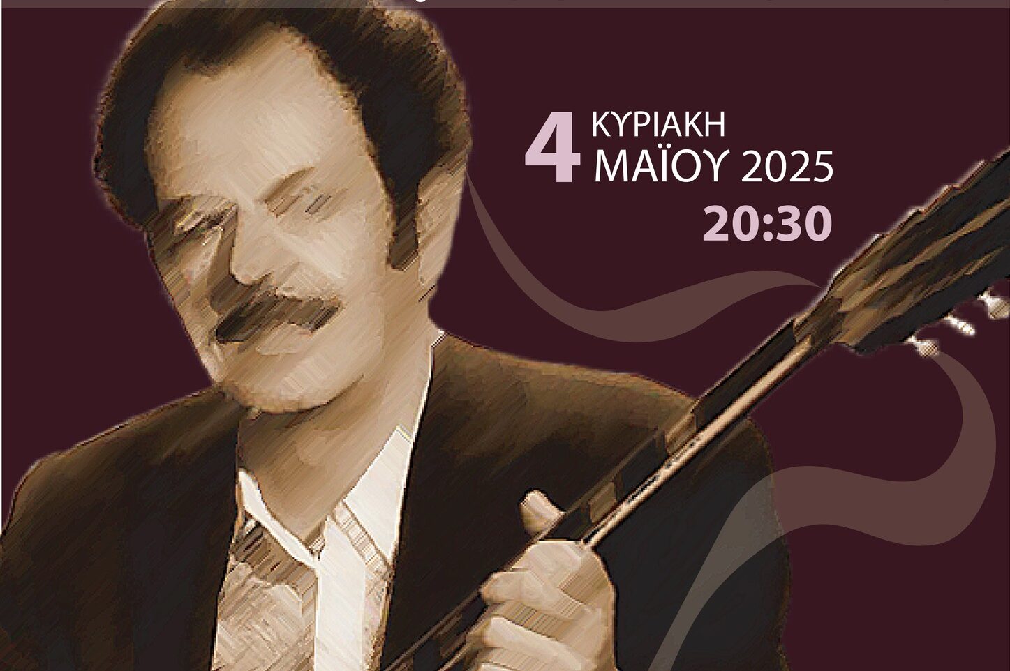 Δήμος Καλαμαριάς: «Στης Μνήμης το παράθυρο» – Αφιέρωμα του Δημοτικού Ωδείου Καλαμαριάς στον Βασίλη Τσιτσάνη