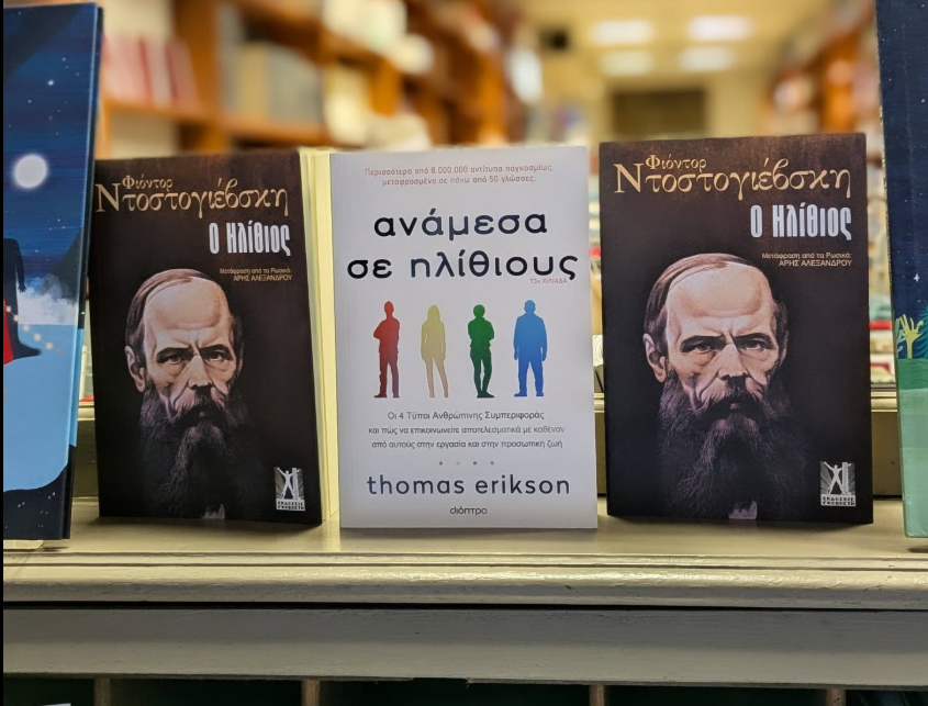 Θεσσαλονίκη: Η βιτρίνα βιβλιοπωλείου που έγινε viral!