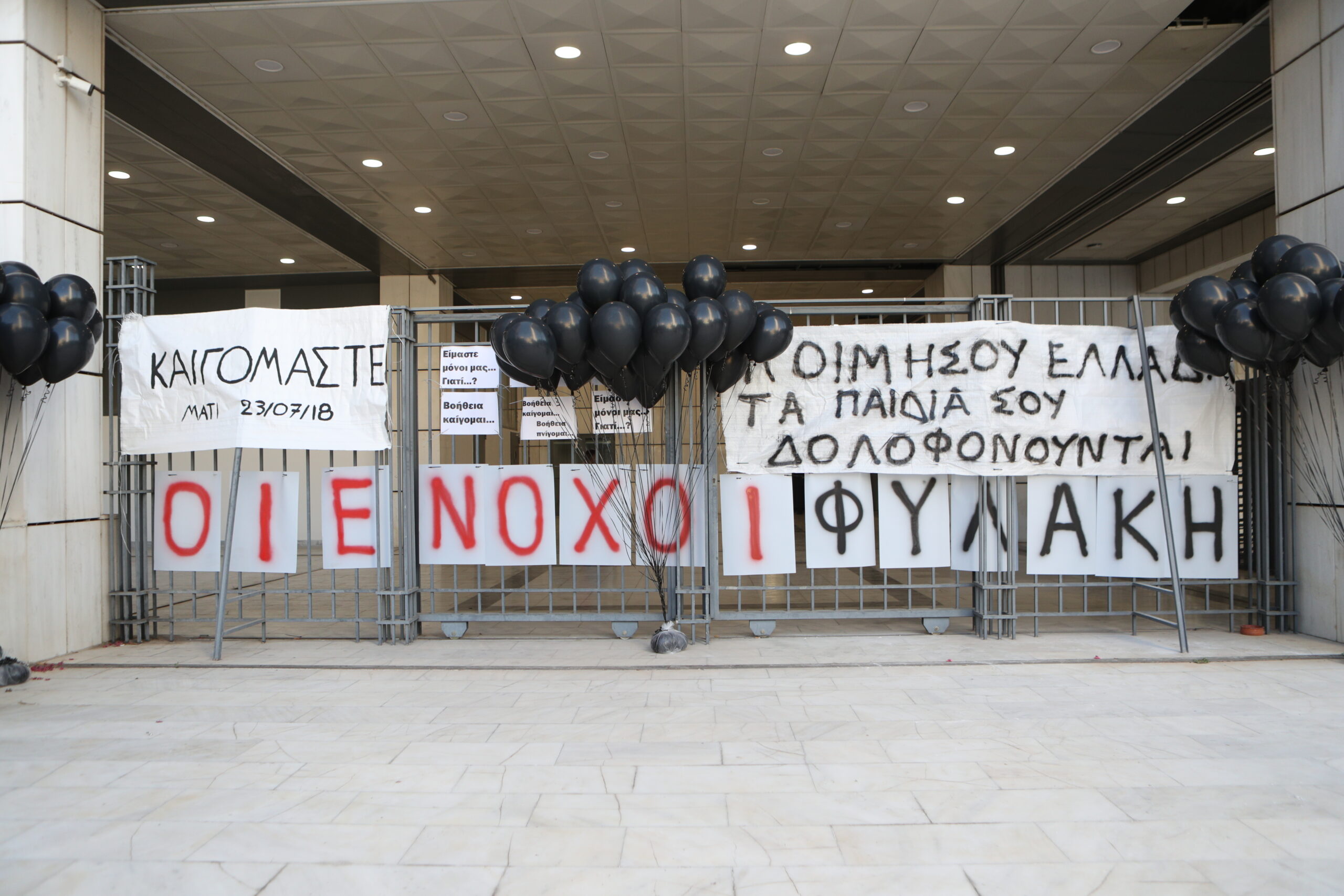 Απόφαση-σταθμός για τη φωτιά στο Μάτι: 10 καταδίκες – Αθώοι Δούρου, Ψινάκης, Μπουρνούς