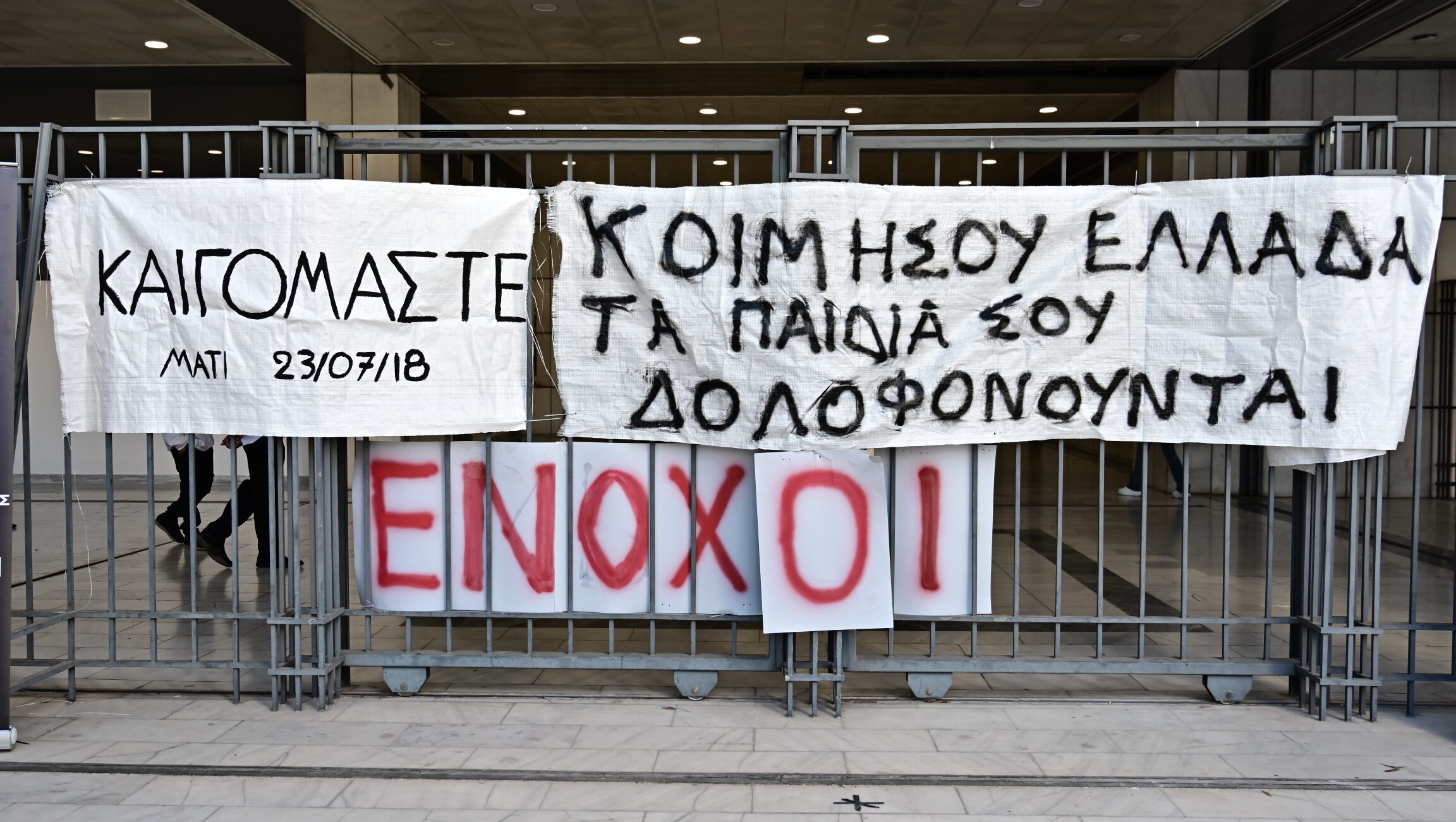 Δίκη για τη πυρκαγιά στο Μάτι: Στη φυλακή οδηγούνται οι τέσσερις καταδικασθέντες – Ποινές έως 340 έτη, εκτιτέα τα 5