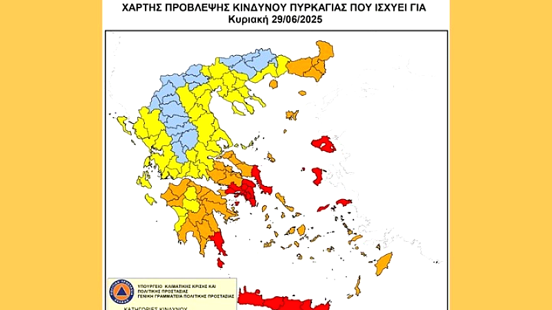 Ακραίος κίνδυνος πυρκαγιάς αύριο σε Αττική, Κρήτη, Κύθηρα, Εύβοια και Λακωνία