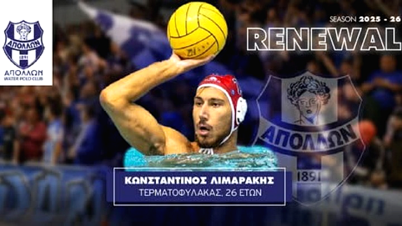 Ο Κώστας Λιμαράκης παραμένει στον Απόλλωνα Σμύρνης