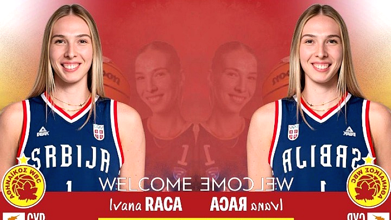 Η Ιβάνα Ράτζα μετακομίζει από τον Ολυμπιακό στον Αθηναϊκό με τριετές συμβόλαιο