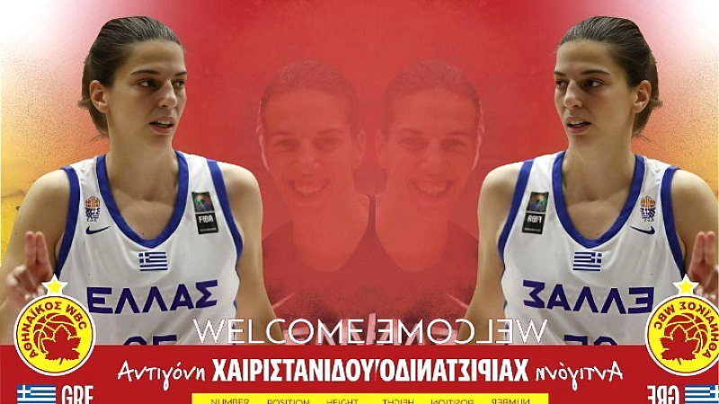 Η Αντιγόνη Χαιριστανίδου εντάσσεται στον Αθηναϊκό μετά τον Παναθηναϊκό