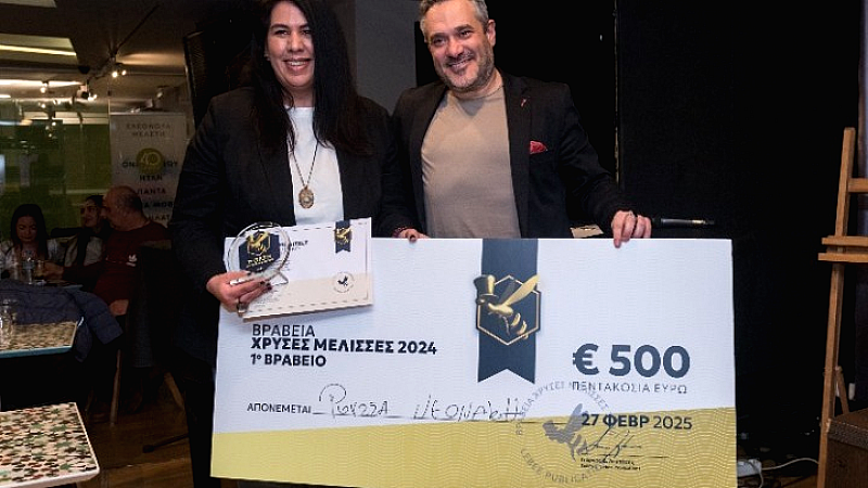 Βραβεία «Χρυσές Μέλισσες»: Δημιουργική Έκφραση για Κοινωνικό Σκοπό