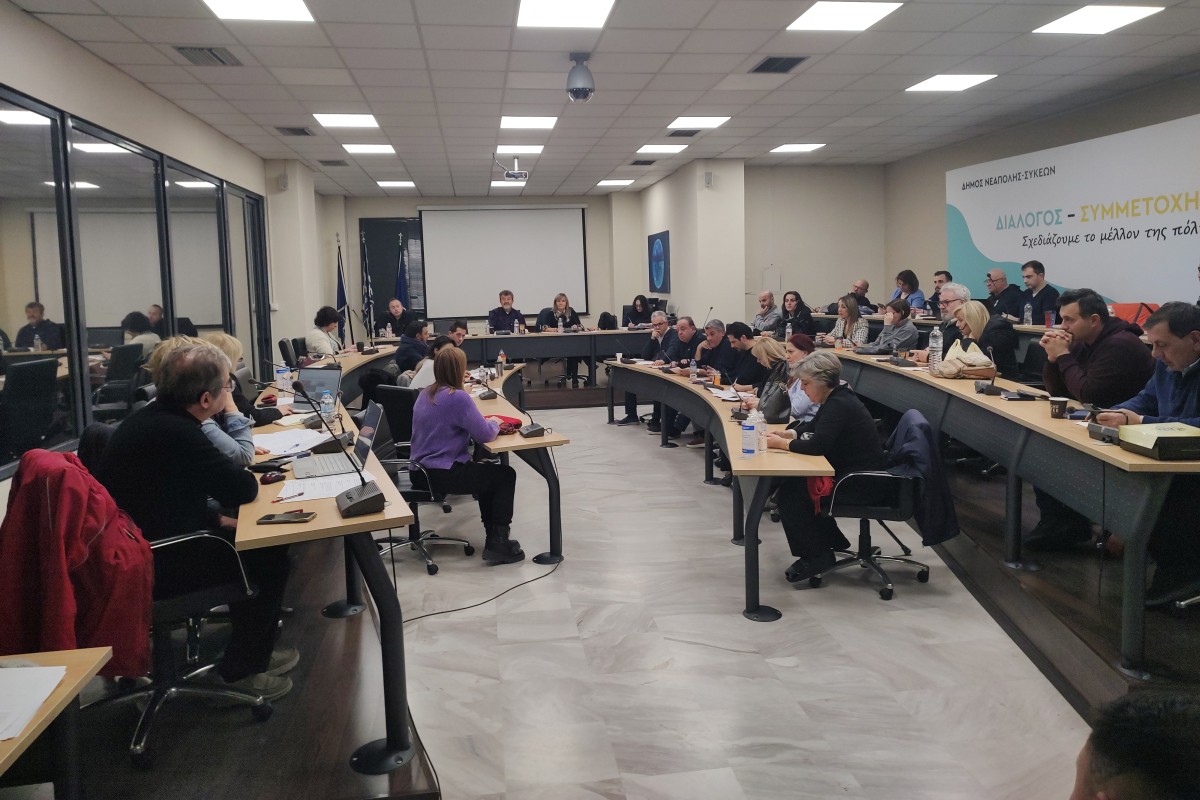 Δήμος Νεάπολης-Συκεών: Αύριο η συνεδρίαση για τον Ετήσιο απολογισμό πεπραγμένων Δημοτικής Αρχής έτους 2024