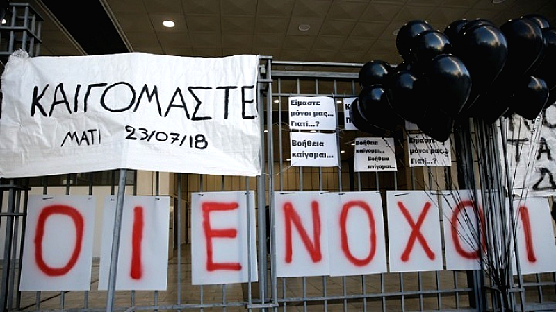 Δίκη για το Μάτι: Ενοχή για 10 κατηγορούμενους και αθώωση για 11 αποφάσισε το Εφετείο