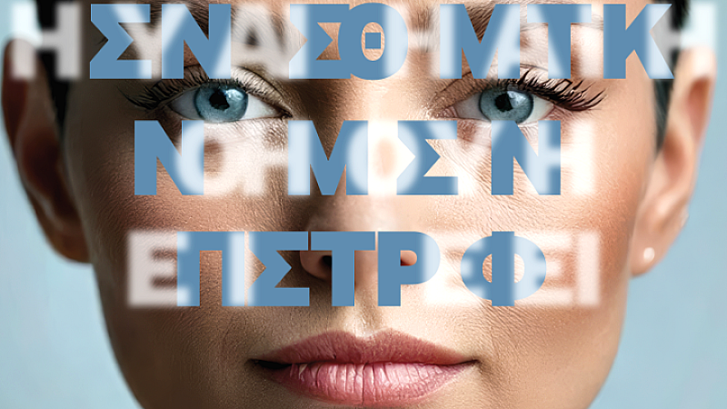 Εθνική Λυρική Σκηνή 2025-26: Μια δημιουργική σύνθεση παρελθόντος και μέλλοντος στην τέχνη της όπερας