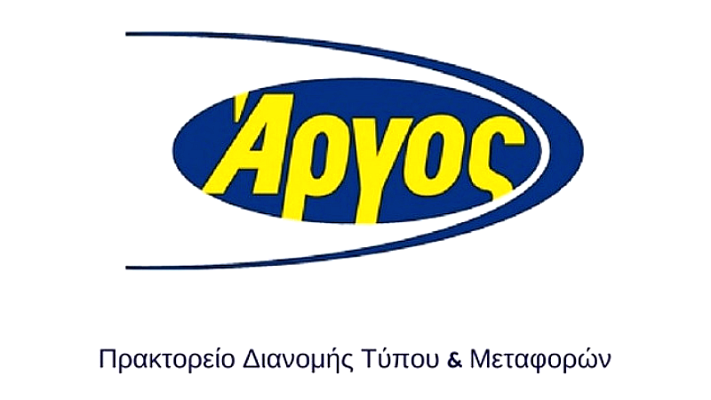 Ευχαριστήρια επιστολή του πρακτορείου «Άργος» στους Κυριάκο Πιερρακάκη και Παύλο Μαρινάκη για την εξαίρεση των διανομέων Τύπου από το τεκμαρτό εισόδημα