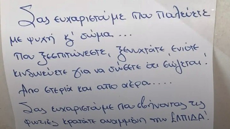 Η αναγνώριση των πολιτών της Χίου προς τους πυροσβέστες και η ευγνωμοσύνη του Υπουργού Κλιματικής Κρίσης
