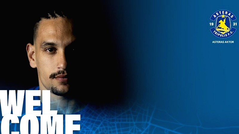 Επιστροφή στην ελληνική Super League για τον Δημήτρη Εμμανουηλίδη στον Αστέρα Τρίπολης
